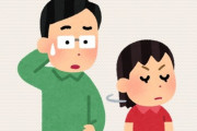【育児】ワイ、11歳娘に「触んなきしょい」と言われた　どないしたらいいんだ？