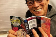 さんま、飯窪春菜からの熱いプッシュを受けて、マンガ「鬼滅の刃」を読み始める