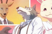 アニメ『BEASTARS』第2期制作が決定！放送時期やキャストは今後随時発表