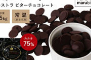 【あるある】うつ状態になると無性にチョコが食べたくなる謎現象・・・精神科医「カカオは抗うつ作用を持つ」