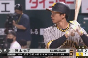 近本光司 打率.279 0本 ops.663←これ