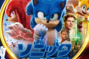 【セガ】ソニック新作映画、世界興収544億円を突破ｗｗｗゲーム原作映画史上最高の全米興収ｗ