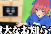 【Vtuber】ハコちゃん出産うおおおおお