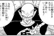 ピッコロ大魔王「これから１年に１都市を破滅させる」 ←これ