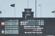 【阪神対広島8回戦】阪神対広島は豪雨のため3回表終了時ノーゲーム