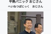 【悲報】橋下徹さん、ウィキペディアを荒らされてしまうｗｗｗｗｗｗｗｗｗｗ