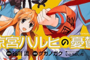 涼宮ハルヒの公式人気投票 1位「長門」2位「ハルヒ」3位「キョン」4位「古泉」5位「」