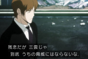 ★【ワートリ】つまらない嘘をついてたってことは二宮も内心三雲にびびってたんか？