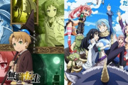 NHKさん、来週の日曜深夜に『異世界アニメ』特集番組を2時間半も放送！！　神アニメの転スラと無職転生くるぞ！