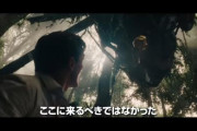 映画『ジュラシック・ワールド／復活の大地』本予告編公開。恐竜のいる島を訪れ「ここに来るべきではなかった」となる斬新なストーリー