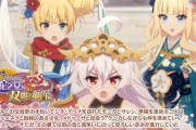 【イベント】明日から「迎春ジオ・ゲヘナ　蛇乙女と双麗の剣士」が開催、さらに「アキノ＆サレン」の専用装備が実装！