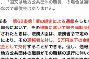 不法滞在者を発見し、入管へ通報した人に対する「報奨金」が存在していた模様