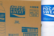 「ポカリスエット」←直訳すると「ポカリの汗」