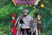 【速報】「ドラクエ12」のハードはPS5/PS4濃厚か！？DQ10・DQ11開発会社の求人情報から判明！！
