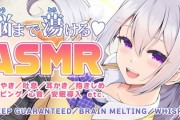 【ハニスト】すごい清楚なASMRしてくれるんやろなぁ…