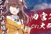 【雀魂】新雀士「四宮冬実 (CV.大西沙織)」の追加が決定！！