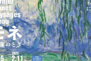 国立西洋美術館のモネ展行ってきたんやが行ったやつ語ろうや