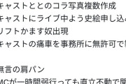 ラブライブ板「おいTwitterのラブライバー！マス豚にラブライブのネガキャンすんな！」