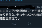 【にじさんじ】？？？「仮ににじにだけ許可出してたら独占法に引っかかりそうやな…」