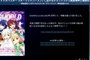 【GAME Watch】4年先を見据えた究極のアイドルビジュアル表現。「アイドルマスター スターリットシーズン」におけるグラフィックス実装事例の解説