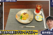 藤井棋聖、1日でマンゴー杏仁プリン、天丼、うどん、モンブランを堪能する