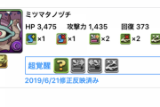 【パズドラ】99ターンルーレットだぁ？33列消せば消えるだろjk