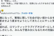 【悲報】弱者女性、ルナルナにブチギレ…「チギュアアアア！！繁殖させようと洗脳してるうう！！」