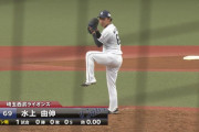 西武水上、みんなから投げっぷりを褒められる