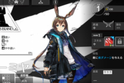 【アークナイツ】このゲームUIがディビジョンぽくて好き【アクナイ】