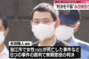【闇バイト】ルフィ事件の実行犯「闇バイト抑止のためにも極刑を」東京地裁「無期懲役」実行犯「控訴するわ、行きたい刑務所ある」