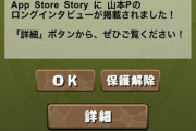 【パズドラ】魔法石100個配布開始！レオ難民に最後のビッグチャンスｷﾀ━━━━(ﾟ∀ﾟ)━━━━!!【38%】