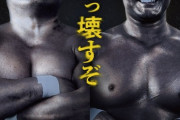 藤田和之が50過ぎてプロレス全盛期とは面白いネ
