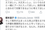 【画像】人気声優「正直言ってアフレコスタジオはウイルスの温床。制作側は早く対応して」