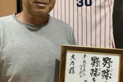 ノムさん認めたウナギの味で逆転狙う！　野村ヤクルトで代打の切り札、大野雄次氏