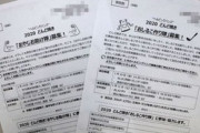 「女性はおしるこ作り、男性は力仕事」保護者に参加呼びかけ　抗議で学校側訂正