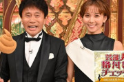 【悲報】『芸能人格付けチェック2025』、町中華のチャーハンを「ハズレ」扱いしてしまい炎上ｗｗｗｗｗｗｗ
