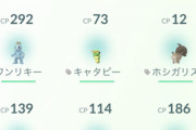 【ポケモンGO】ボックス整理用の小技！「タグ機能」を使って一発完了！