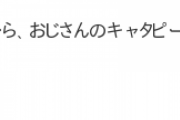 【悲報】30代後半の男「ポケモン探しに行こうぜ！」　　→