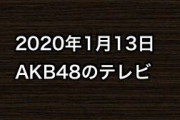 STU48の「手遅れcaution」カバーに指原Pが感謝