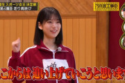 増田三莉音は「ガチのアニヲタ」との噂【乃木坂工事中】【乃木坂46】