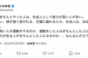 ひろゆき「運動をきちんとやった人は、社会人として能力が高い人が多い」
