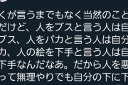 【悲報】絵師さんイキり散らす「電車の中吊りにイラストがあって僕の方が断然いいのが描けるな、と思ってその会社に電話してみたけど…」