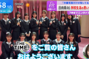 【日向坂46】卒業写真MV、独自映像ｷﾀ━━(ﾟ∀ﾟ)━━!!【THE TIME】