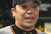 【悲報】巨人阿部監督、大城らにマシンガンバントしすぎて立浪監督に苦笑いされていた