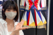 【≒JOY】小澤愛実ちゃん、憧れの指原莉乃さんの衣装に感動する【AKB48大衣装展】