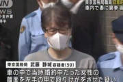 空手5段…妻に日常的DVか　東京国税局職員の男（59）逮捕