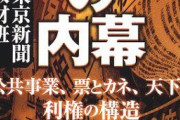 【急げ画像】とんでもない仕事の募集広告が新聞に掲載される‥‥年収15百万円だと！？