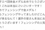 【悲報】ダイアン津田さん、失言したツイートを削除するもしっかり保存されてしまうww