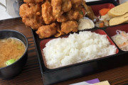 唐揚げ定食1300円注文したったｗｗ