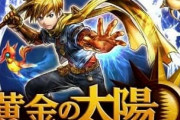 【噂】Switchで新作『黄金の太陽』『マリオゴルフ』が開発中か！？